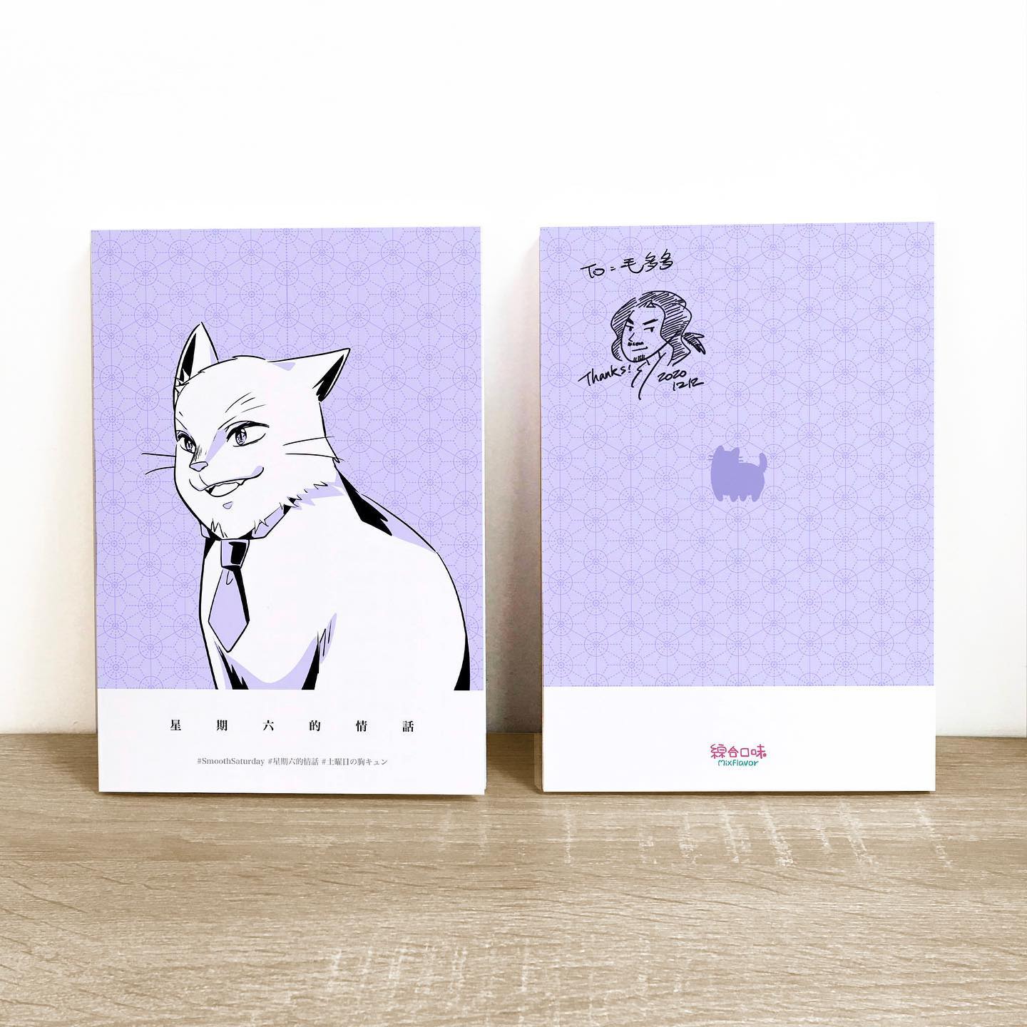 星期六的情話筆記本(摳摳款) 星期六的情話筆記本(摳摳款)