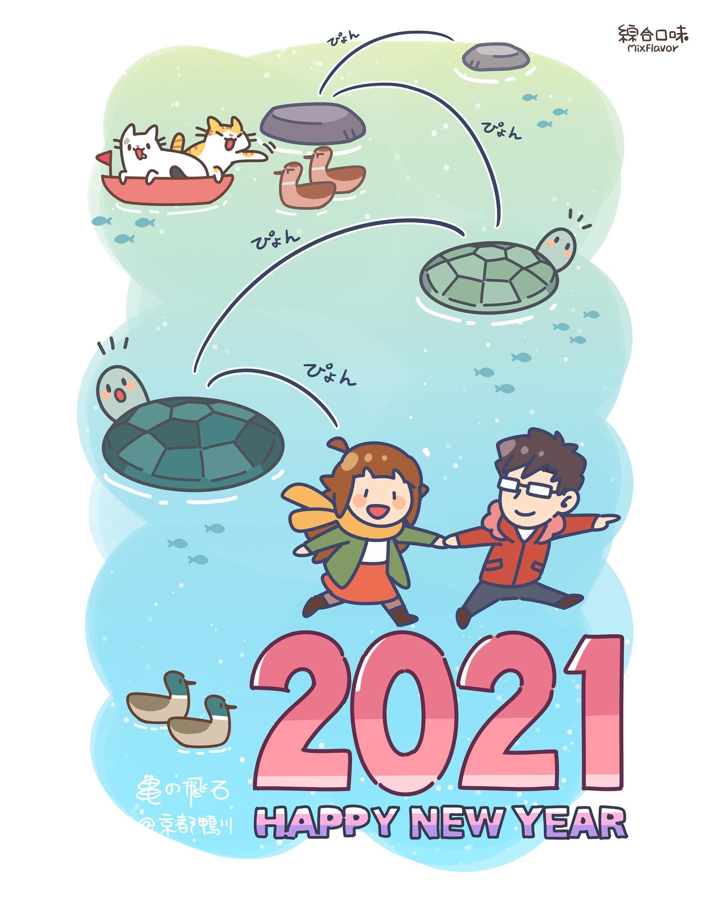 Happy New Year 2021
