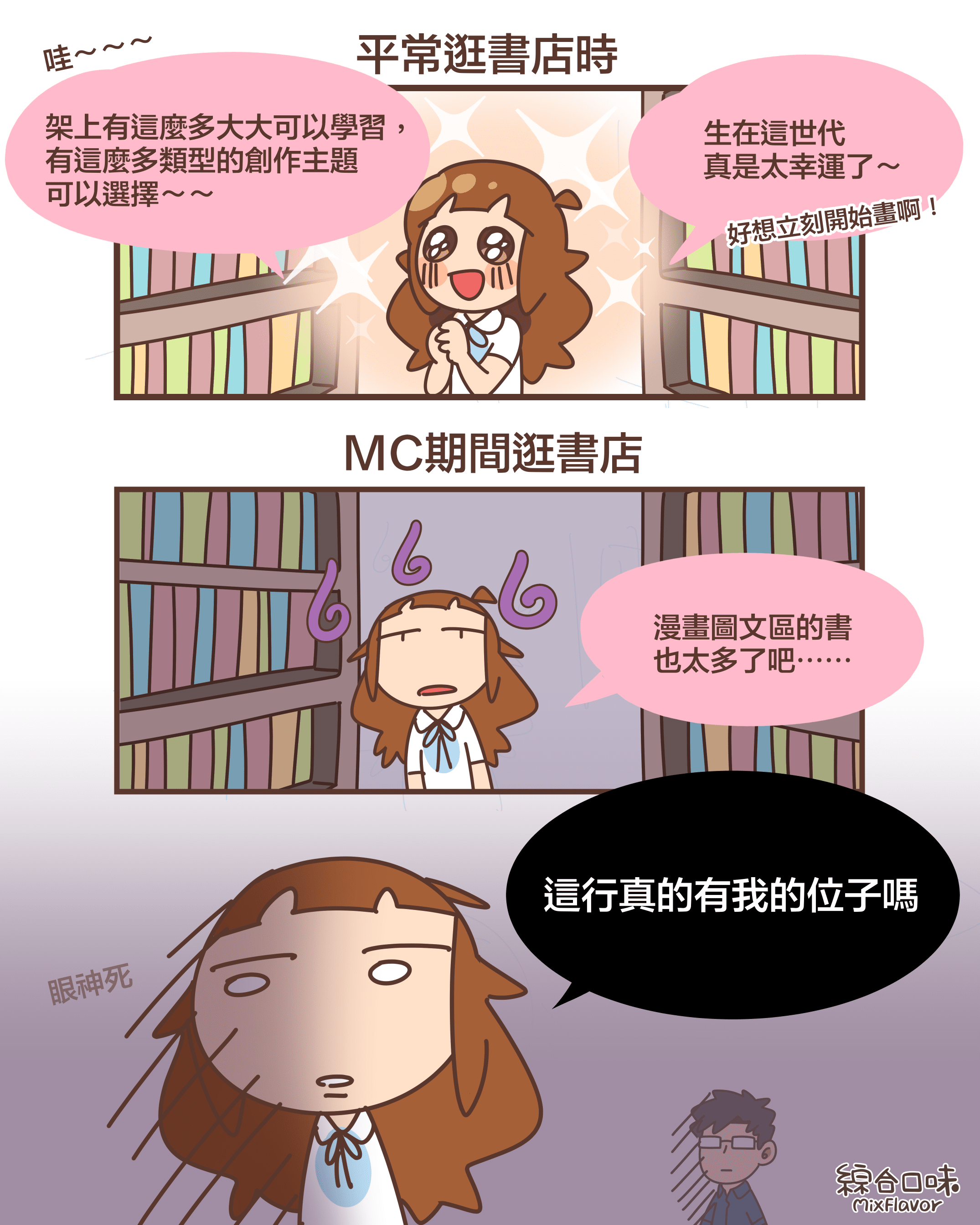 突如其來的負面情緒⋯⋯