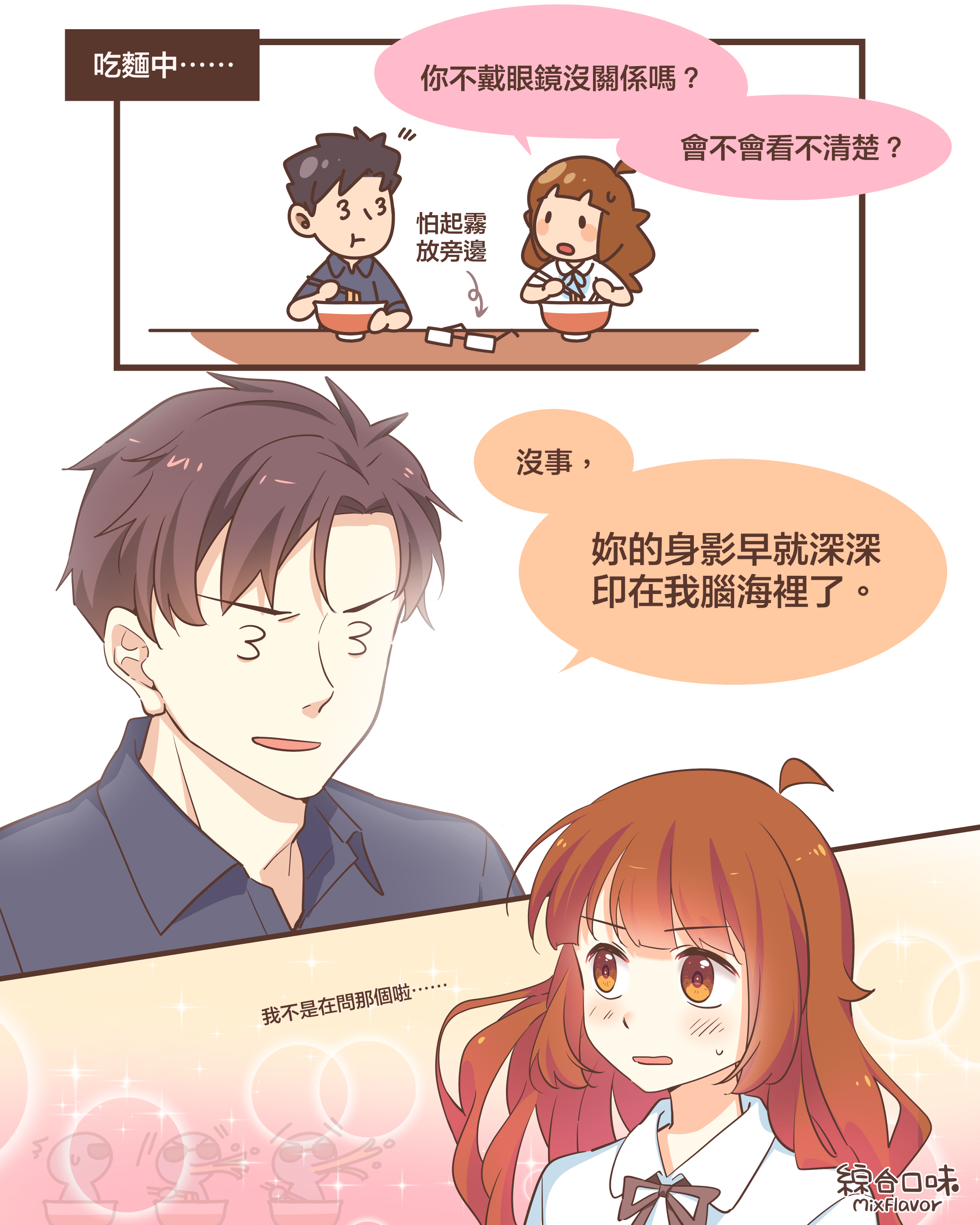 就算瞎了也看得到妳。