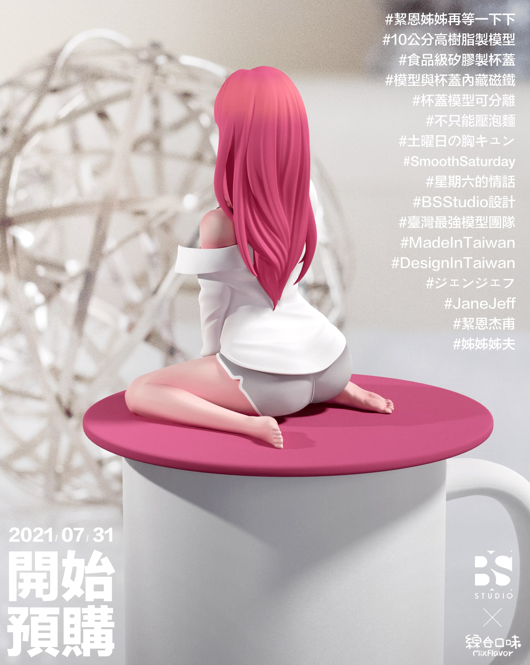 #絜恩姊姊再等一下下 #10公分高樹脂製模型 #食品級矽膠製杯蓋 #模型與杯蓋內藏磁鐵 #杯蓋模型可分離 #不只能壓泡麵 #土曜日の胸キュン #SmoothSaturday #星期六的情話 #BSStudio設計 #臺灣最強模型團隊 #MadeInTaiwan #DesignInTaiwan #ジェンジェフ #JaneJeff #絜恩杰甫 #姊姊姊夫