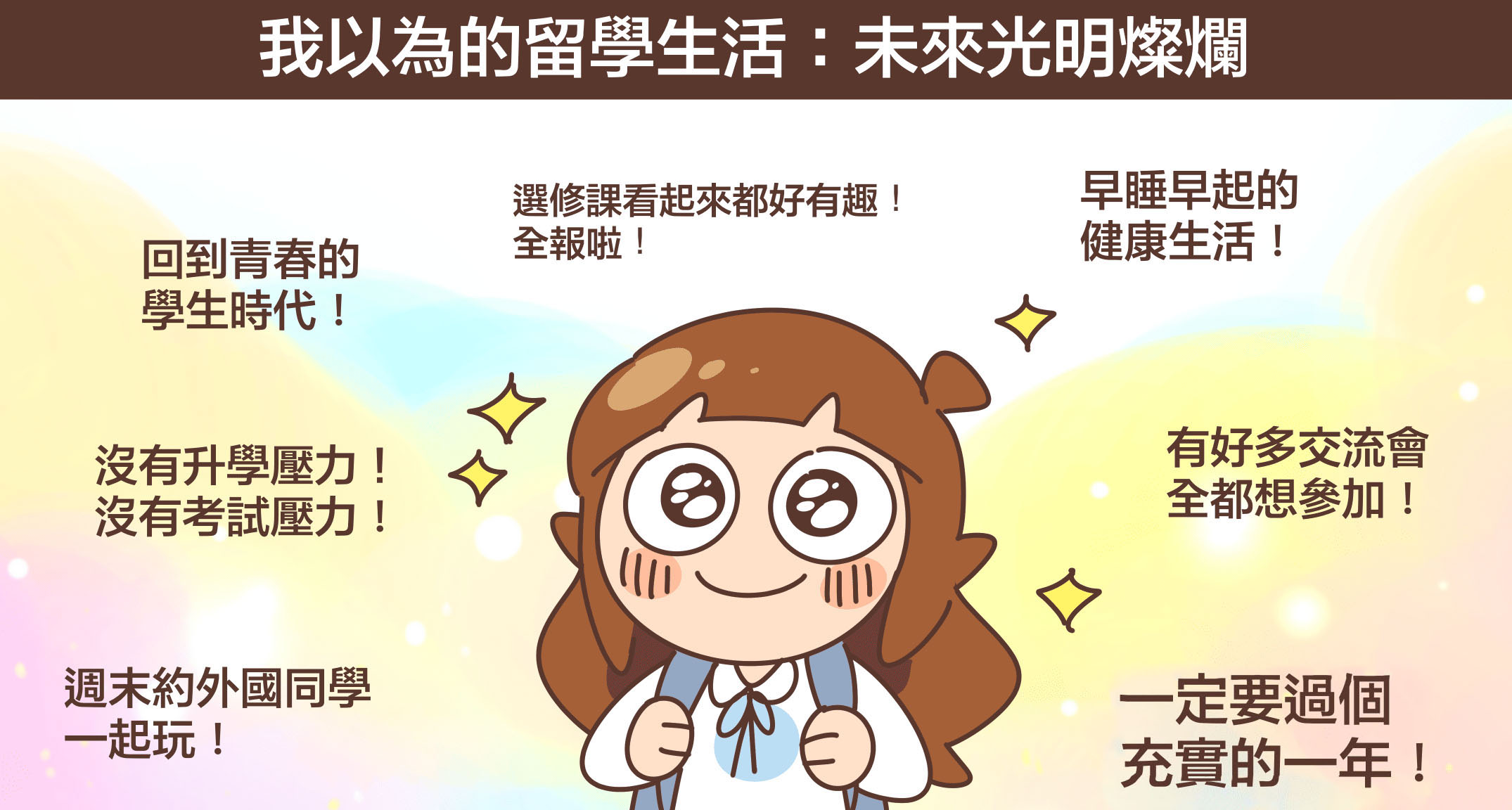 ［近況更新］京都文化日本語學校留學中！