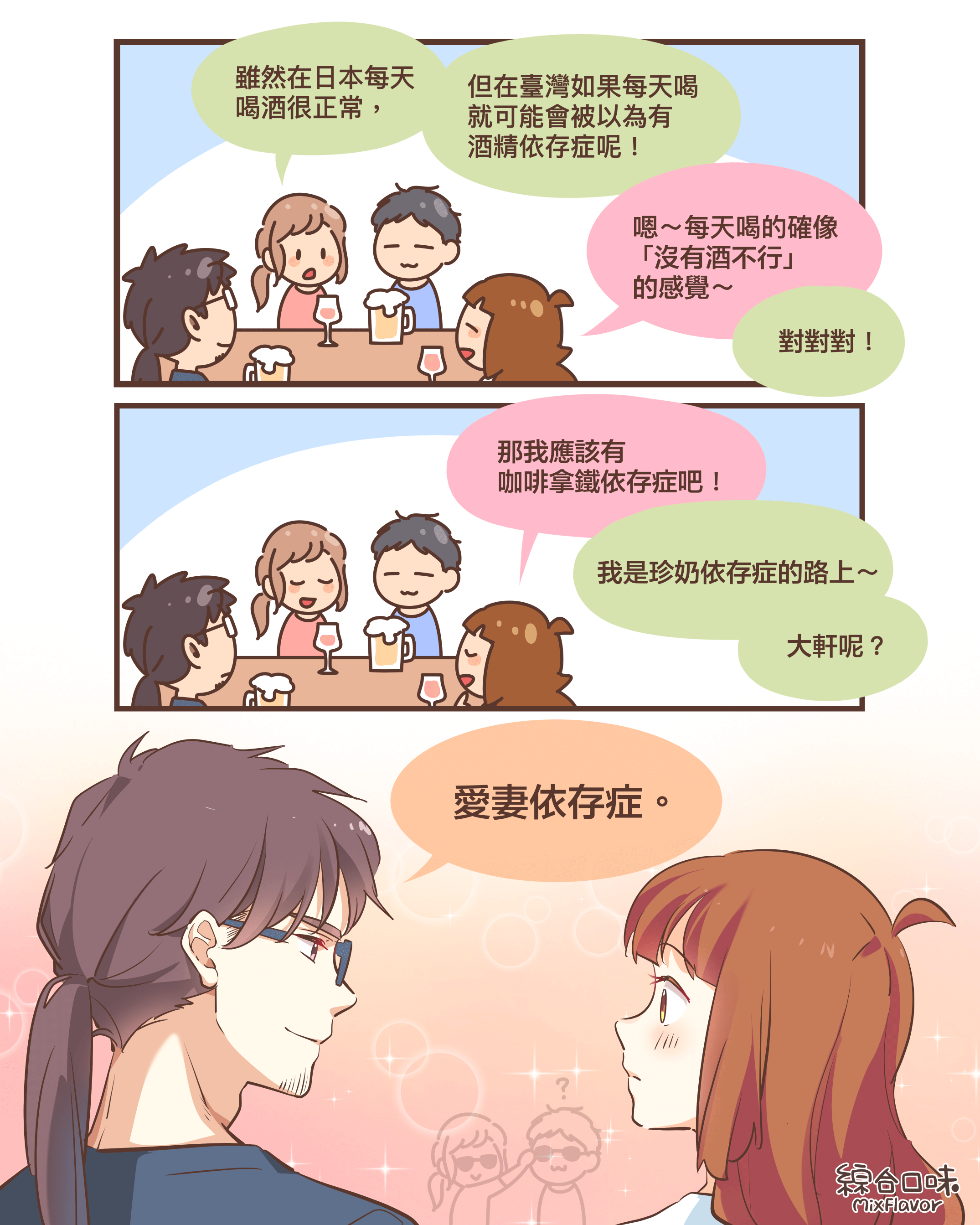 依存症