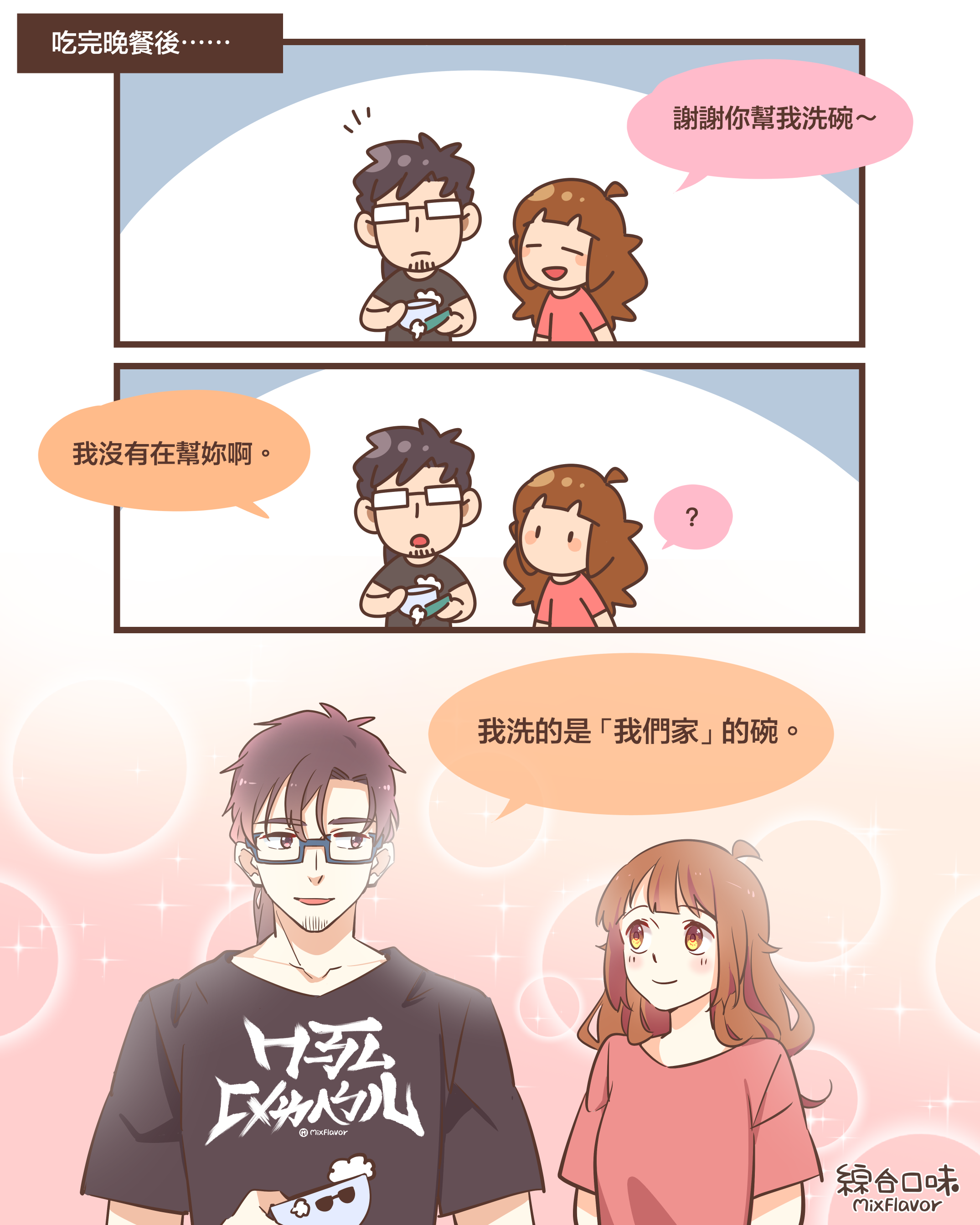 謝謝你幫我洗碗～人工洗？機器洗？順手寫寫Panasonic洗碗機S45RD65D簡單介紹！