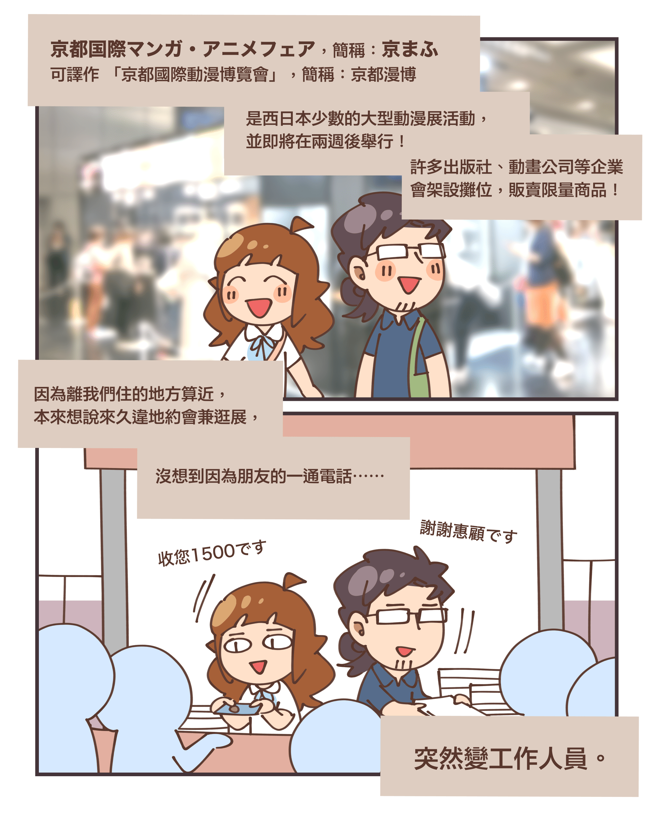 七天真的拼出來了！？星期六的情話日文版六色印刷計畫集資預售中～