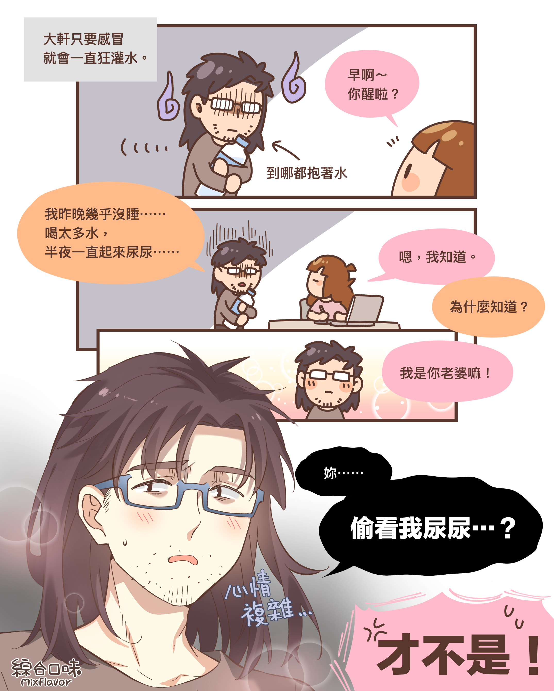 你的事，我都知道。