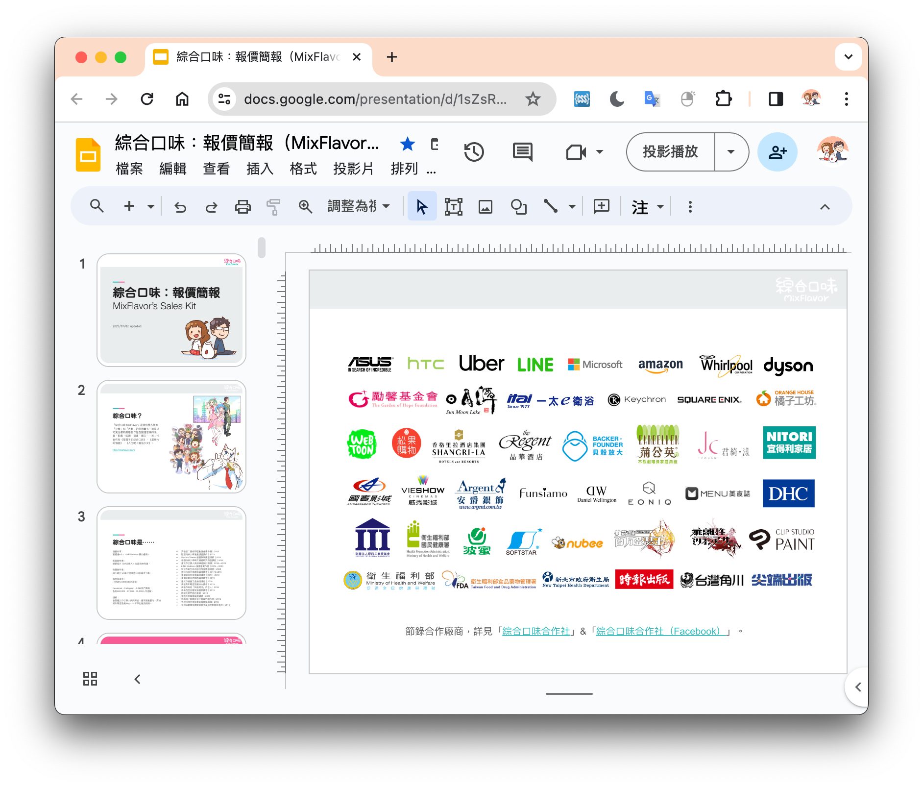 比客戶的需求還要想得更遠，就能贏得更多信任賺更多錢