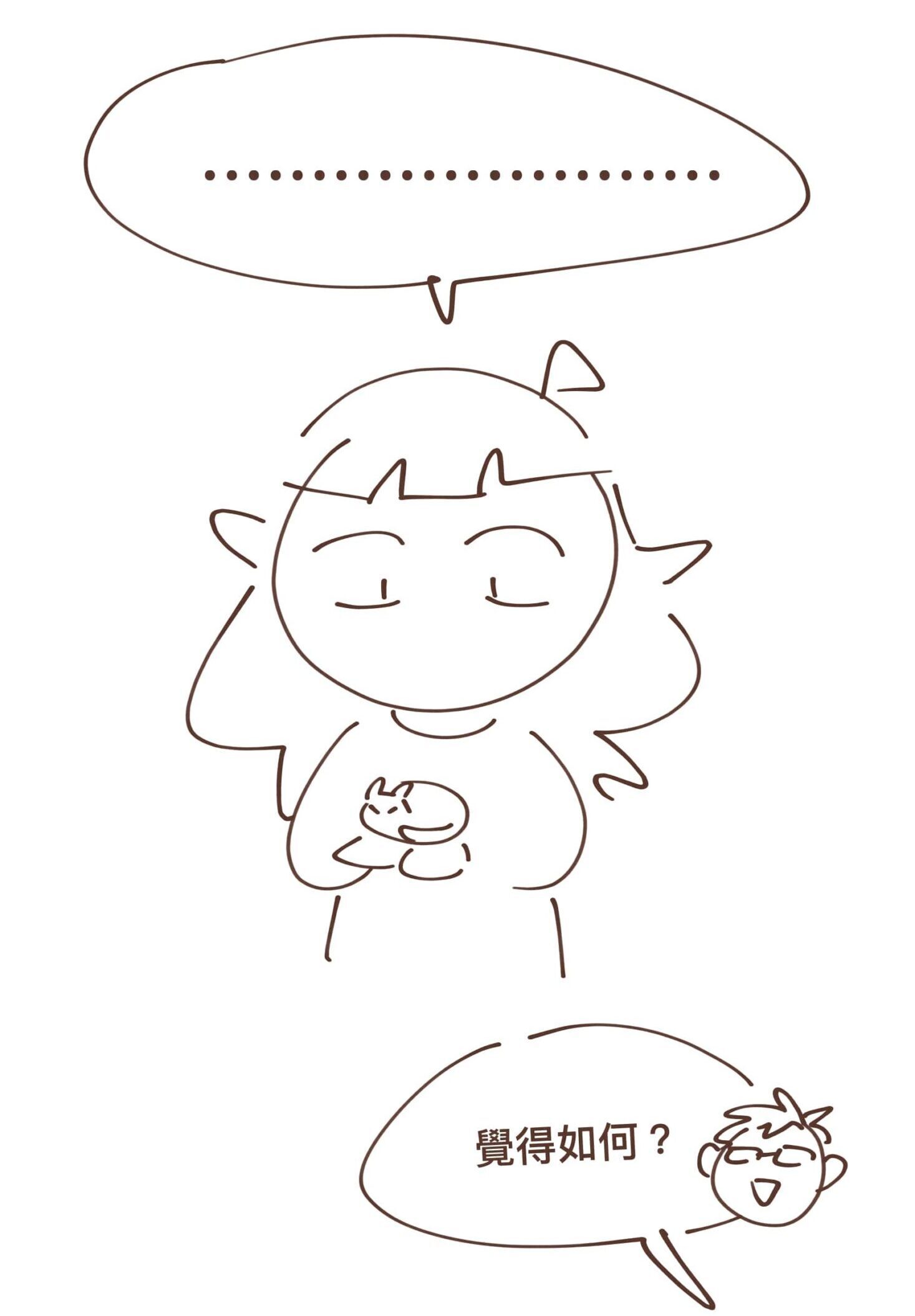 ⋯⋯⋯⋯⋯⋯⋯⋯⋯⋯覺得如何？