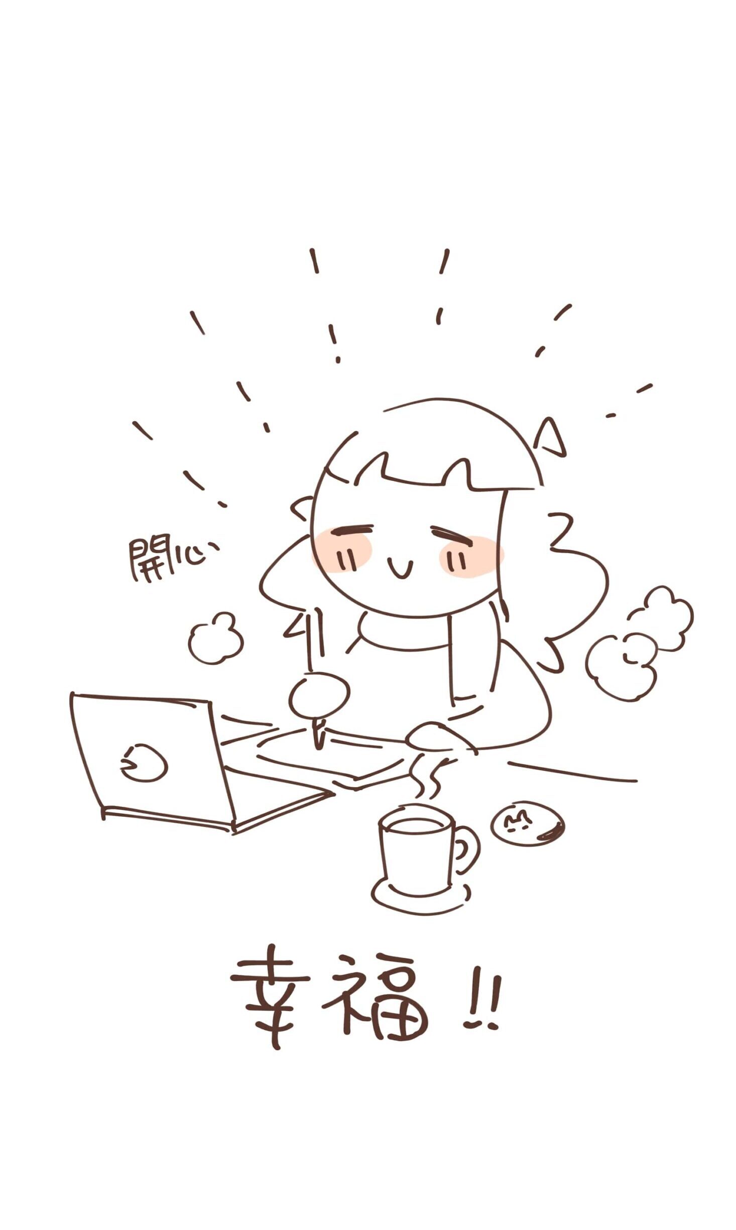 幸福!!